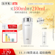 佰草集【新升級(jí)2.0美白特證】佰草集新七白精華水祛斑保濕水爽膚水修護(hù)