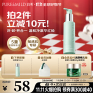 泊美氨基酸洗面奶油橄欖原B5潔顏蜜洗卸清潔合一120ml 節(jié)日禮物