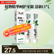 兩面針（LMZ）強(qiáng)健護(hù)齦牙膏 減少牙菌斑 呵護(hù)口腔健康  2支340g留蘭香型