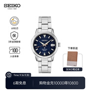 精工手表男款登山者經(jīng)典復(fù)古腕表戶外運(yùn)動機(jī)械表 情侶送禮 中秋禮物 SPB249J1