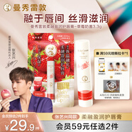 曼秀雷敦（Mentholatum）張藝興同款柔融盈潤潤唇膏男女補水保濕滋潤防干裂草莓奶蓋味3.3g