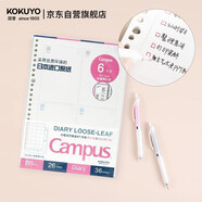 國譽(yù)(KOKUYO)B5自填式日程活頁(yè)紙Campus活頁(yè)本替芯筆記本子內頁(yè) 矩陣周計劃 36張/本 1本 WCN-CLL1-WBF