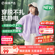 網(wǎng)易嚴(yán)選25秋冬防風(fēng)立領(lǐng)珊瑚絨外套雙面抓絨衣抗靜電夾克男女同款 女士外套-薰衣草紫 S