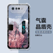 加迪西（JIADIXI）加迪西適用華碩ROG7游戲手機殼油畫(huà)rog7pro游戲手機殼ROG9保護套晚霞ROG 邊框紅山-鏤空氣囊 ROGPhone7