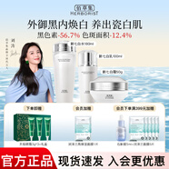 佰草集新七白美白套裝保濕祛斑淡化斑點(diǎn)煙酰胺煥亮改善黯沉 護(hù)膚品禮盒 3件（水180ml+乳100ml+霜50g）