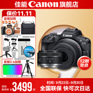 佳能r100 入門級(jí)微單相機(jī) 旅行家用學(xué)生vlog視頻 4k小巧便攜半畫幅 數(shù)碼相機(jī) R100套機(jī)+RF50 1.8【精選拍人像】 套餐一【基礎(chǔ)禮包限量升級(jí)128G佳能相機(jī)專用卡】