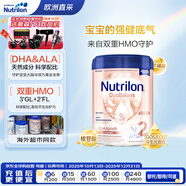 諾優(yōu)能（Nutrilon）荷蘭牛欄白金版 嬰幼兒配方奶粉2段(6-12個月)800g