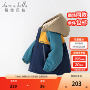 戴維貝拉（DAVE＆BELLA）童裝防水衣服男童兒童外套女童秋冬寶寶加絨大童防風衣男孩女棉服 藏青色DB4224558-T【夾棉加厚】 120 cm（建議身高110-120cm）