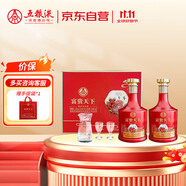 五糧液股份 富貴天下 濃香型白酒 52度 500mL*2瓶 禮盒裝  送禮宴飲