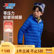 特步（XTEP）兒童童裝冬季中性高蓬鎖絨零壓力輕暖羽絨服 皇家藍(lán) 170cm