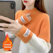 吻璦針織衫女套頭2025年秋冬季新款加絨加厚女士毛衣半高領(lǐng)打底衫保暖 桔色加絨 XL 【建議120-140斤】