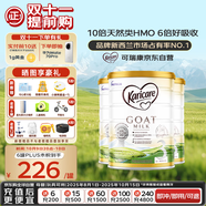 可瑞康嬰兒配方山羊奶粉3段(1歲+) 900g*3罐 雙益生元+DHA 