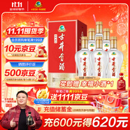 古井貢酒 經(jīng)典 濃香型白酒 50度 500ml*6瓶 整箱裝 口糧酒