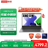 聯(lián)想筆記本電腦小新Pro14 AI元啟高性能輕薄本酷睿Ultra9 32G 1T 2.8K OLED高刷屏游戲【國家補貼20%】