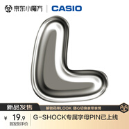 卡西歐（CASIO）卡西歐品牌周邊 PIN PIN字母 PIN字母L