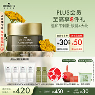 悅木之源（Origins）榆綠木A醇眼霜15ml抗皺淡化細紋溫和改善提拉眼部生日禮物送女友
