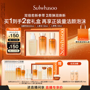 雪花秀人參水乳潔面護(hù)膚禮盒精華水150ml+乳液125ml+潔面200ml中秋禮物
