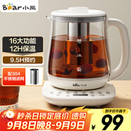 小熊（Bear）養生壺 煮茶壺 燒水壺 可拆卸茶籃煮茶器多段保溫迷你玻璃花茶壺電熱水壺1.5L電水壺 YSH-D15V9