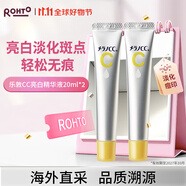樂(lè)敦CC精華液20ml*2修復(fù)淡斑祛痘祛斑保濕進(jìn)口男女禮物教師節(jié)禮物