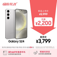 三星Samsung Galaxy S24 AI手機 第三代驍龍8 游戲手機 拍照手機 12GB+256GB 雅巖灰 國家政府補貼
