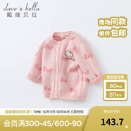 戴維貝拉（DAVE＆BELLA）開衫兒童毛衣女童秋季女孩男童針織衫0-1歲嬰兒春秋幼兒線衣 粉色DBM19600 120 cm（建議身高110-120cm）
