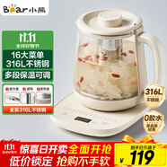 小熊（Bear）養(yǎng)生壺 煮茶器 燒水壺 煮茶壺 316L不銹鋼多段保溫迷你玻璃花茶壺 電熱水壺1.5L YSH-E15Q7帶濾網(wǎng)
