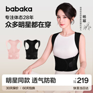 背背佳楊冪代言矯姿帶新L小鹿款成人女男通用端正改善背部姿勢背帶-L