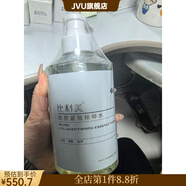 比利美【官方正品】比利時(shí)2b比利美膠原緊致彈潤精華彈簧面霜舒緩精粹油 膠原彈簧水500ml（膠原緊致精粹水）