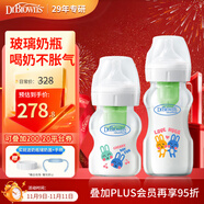 布朗博士防脹氣奶瓶套裝新生兒專用(0-3月玻璃150ml+0-3月玻璃270ml)萌兔