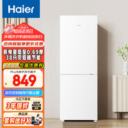 海爾（Haier）178升兩門雙開門小戶型家用電冰箱節(jié)能省電白色迷你宿舍出租房