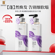 蒂花之秀 DIFASO洗發(fā)水玻尿酸豐盈蓬松控油洗發(fā)露450g+450g
