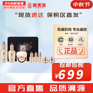 后（The history of Whoo）后天氣丹套裝花獻(xiàn)華泫水乳霜精華眼霜套盒皇后套裝女禮盒護(hù)膚品 天率丹水乳氣墊8件套裝
