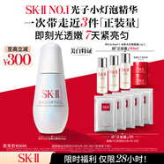 SK-II光子小燈泡美白祛斑淡斑精華液50ml化妝品sk2護(hù)膚品套裝生日禮物