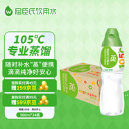 屈臣氏蒸餾水純凈水500ml*24瓶 整箱瓶裝水飲用水會(huì )議出行護膚