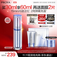 珀萊雅源力修護(hù)精華30ml舒緩抗皺修紅保濕膠原精華液護(hù)膚品禮物送男女友