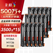 彩格m1136硒鼓適用惠普hp cc388a硒鼓88a m126a p1106 p1108 p1007 m1213 m1216 m202n m128fn打印機硒鼓墨盒