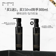 植村秀（shu uemura） 水感煥顏黑油卸妝油 150ml*2 深層清潔面部清爽中秋禮物女