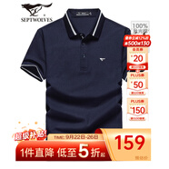 七匹狼短袖T恤男夏季涼感短T翻領POLO打底衫男裝冰絲光棉透氣冰爽上衣 101(藏青) 2XL 180/96A