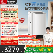 松下（Panasonic）【吳磊推薦】波輪洗衣機全自動10kg白月光不彎腰4.0Ultra 離心洗羽絨內(nèi)衣洗以舊換新國家補貼U5R1