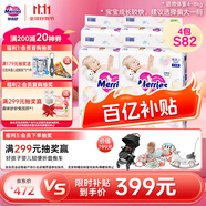 花王妙而舒經(jīng)典系列紙尿褲S82片(4-8kg) *4包裝小號嬰兒尿不濕