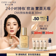 雅詩(shī)蘭黛DW持妝粉底液66#瓷白色(1C1)30ml控油遮瑕化妝品禮盒生日禮物