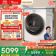 小天鵝（LittleSwan）10KG變頻熱泵烘干機(jī) 超能蒸汽烘 全域大風(fēng)量 超薄全嵌【小烏梅2.0奶油白】 TH100HS83PROW國(guó)家補(bǔ)貼