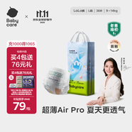 babycare Air pro拉拉褲成長褲L32+6片(9-14kg) 嬰兒尿不濕夏日超薄透氣