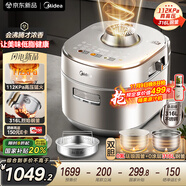 美的（Midea）低脂濃香電壓力鍋5L自動(dòng)排氣2200W猛火IH智能預約112KPa高壓0涂層4-6人母嬰316L飯煲MY-S8國家補貼