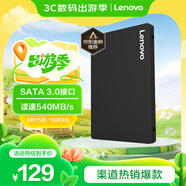 聯(lián)想（Lenovo) 240GB SSD固態(tài)硬盤(pán) SATA3.0 SL700閃電鯊系列 臺式機/筆記本通用