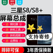 森麥康三星S10 S10+ S10E屏幕總成S9 S9+ S8 S8+觸摸Plus液晶顯示屏內外一體屏森麥康 S8+【帶中框-黑色】高清顯示原畫(huà)質(zhì)