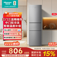 海信小冰箱218L家用小型三開門二級能效三門租房用小戶型家電國家補貼以舊換新BCD-218YK1F