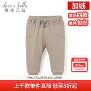 戴維貝拉（DAVE＆BELLA）davebella兒童秋冬男女寶寶保暖抽繩松緊褲子 休閑長褲嬰兒小腳褲 卡其加厚款DB901 12M/66cm(建議身高59-66cm)