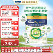 美素佳兒皇家美素佳兒奶粉  港版HMO嬰幼兒配方奶粉 荷蘭原裝進(jìn)口 【滿(mǎn)6共返165】有機2段 800g 1罐 27.1