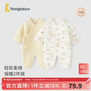 童泰嬰兒衣服新生兒連體衣秋冬季夾棉保暖寶寶衣服純棉蝴蝶哈衣2件裝 黃色獅子 59cm